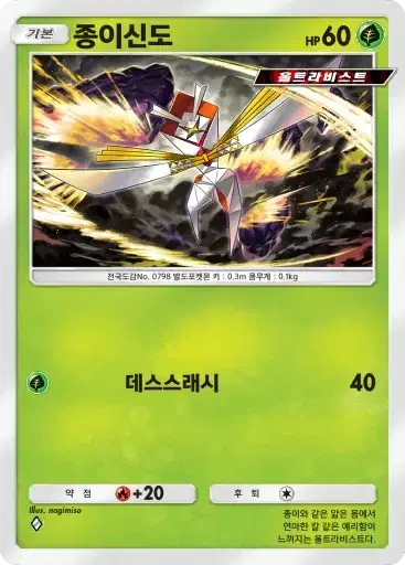 Card a3a-8