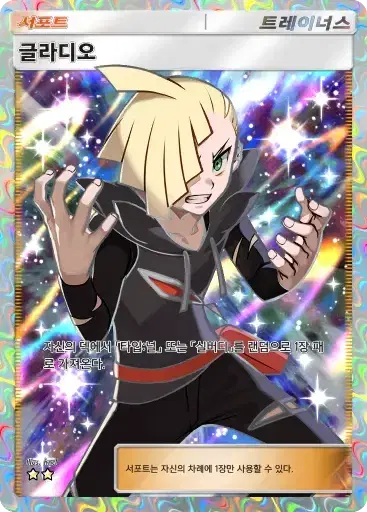 Card a3a-81