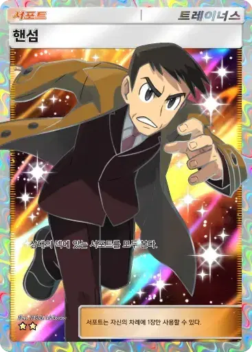 Card a3a-82
