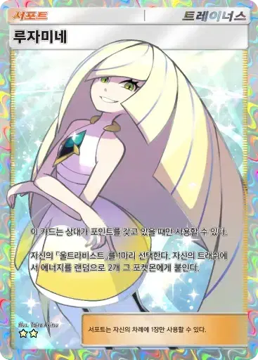 Card a3a-83