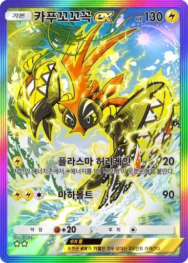 Card a3a-84