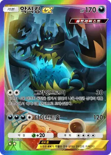 Card a3a-86