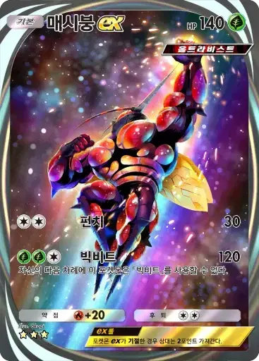 Card a3a-88