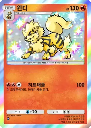 Card a3a-90