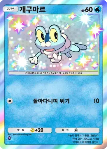Card a3a-91