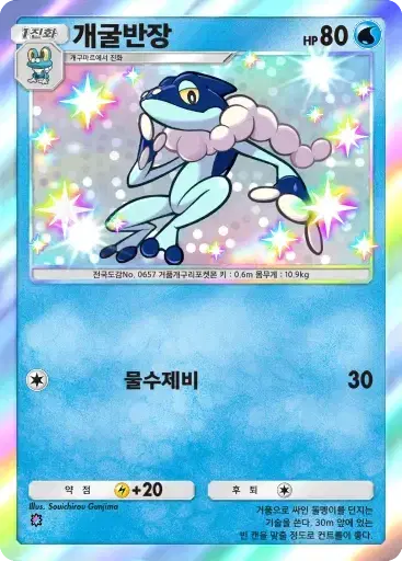 Card a3a-92