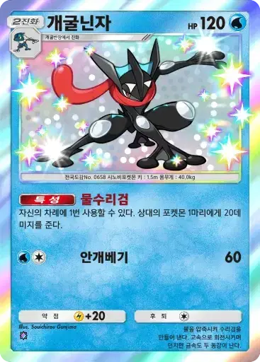 Card a3a-93