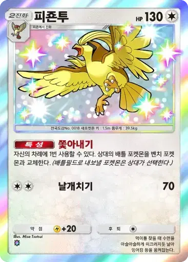 Card a3a-97