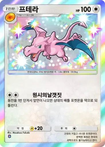 Card a3a-98
