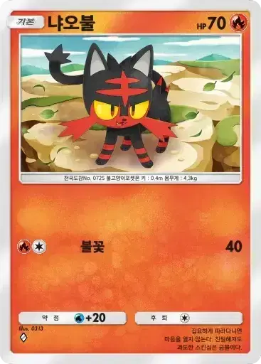 Card a3b-11