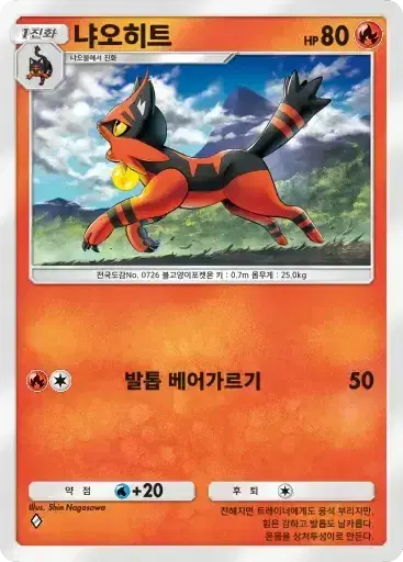 Card a3b-12