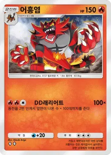 Card a3b-13