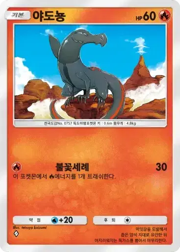 Card a3b-14