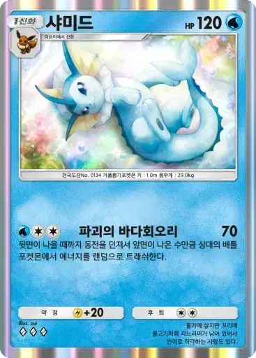 Card a3b-16