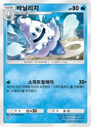 Card a3b-19