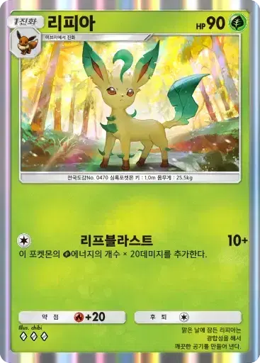 Card a3b-2