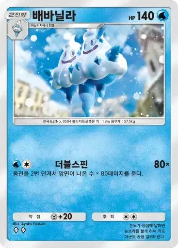 Card a3b-20