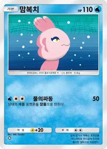 Card a3b-21