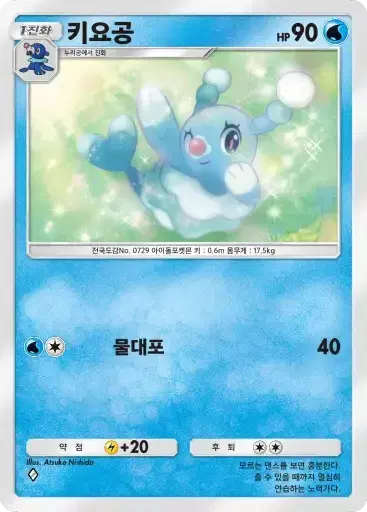 Card a3b-23