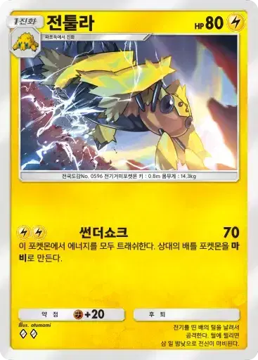 Card a3b-27