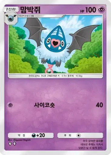 Card a3b-30