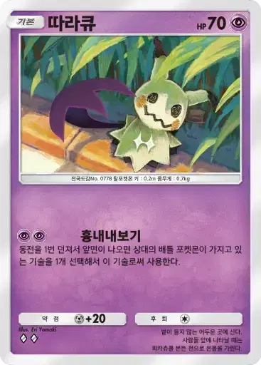 Card a3b-35
