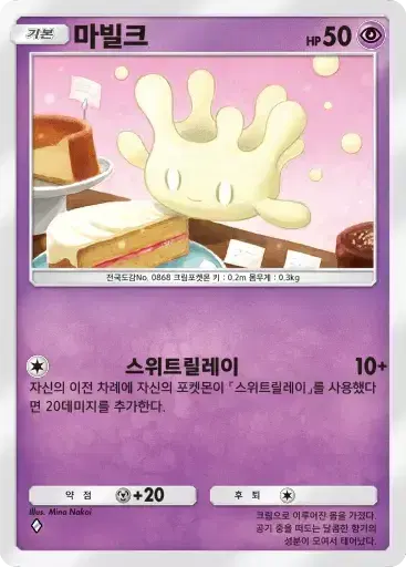 Card a3b-36