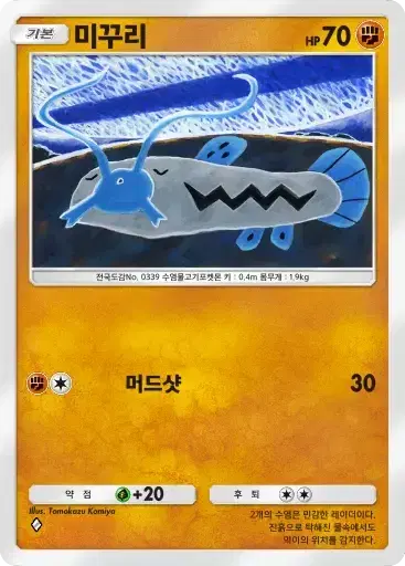 Card a3b-38
