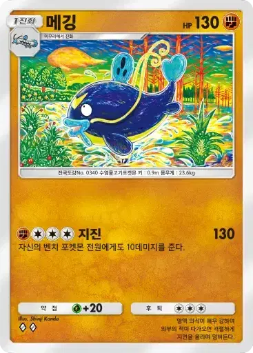 Card a3b-39