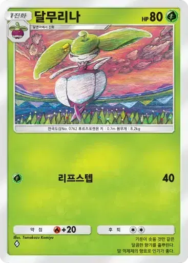 Card a3b-4