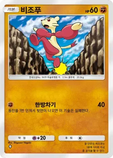 Card a3b-40