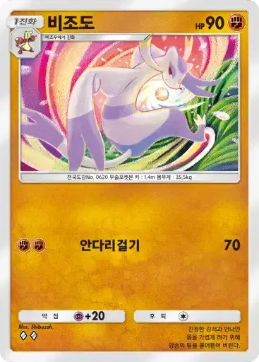 Card a3b-41