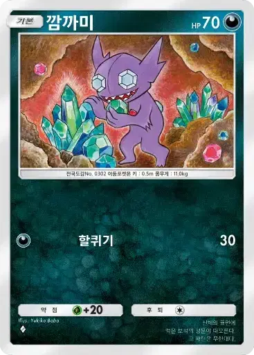 Card a3b-44