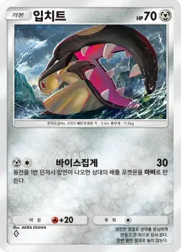 Card a3b-47