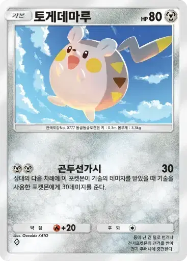 Card a3b-48