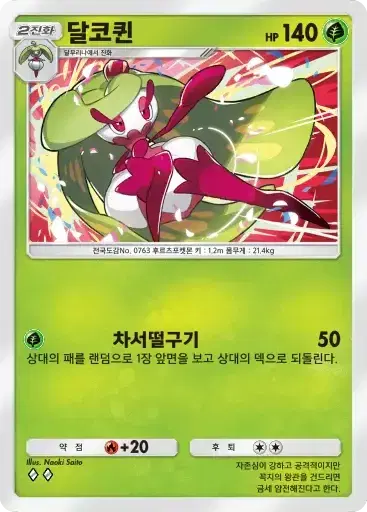 Card a3b-5