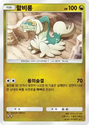 Card a3b-54