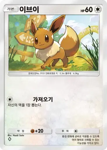 Card a3b-55