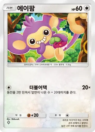 Card a3b-58