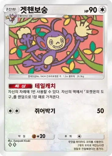 Card a3b-59