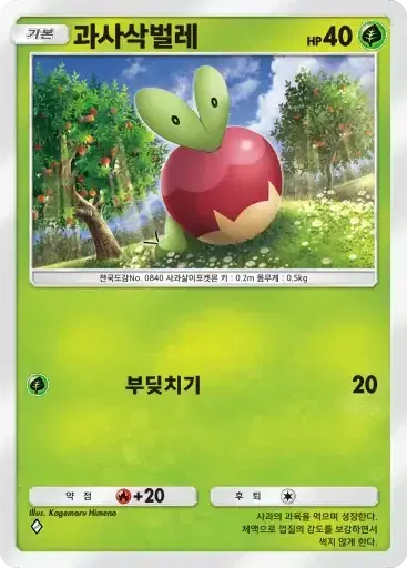 Card a3b-6