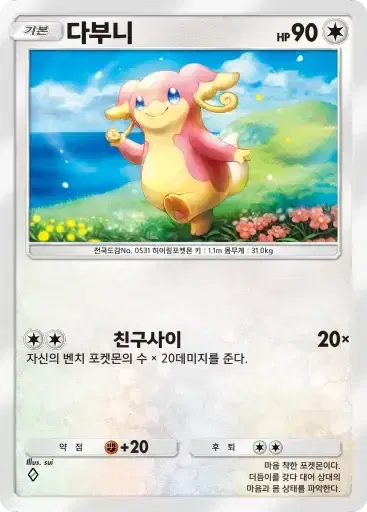 Card a3b-61