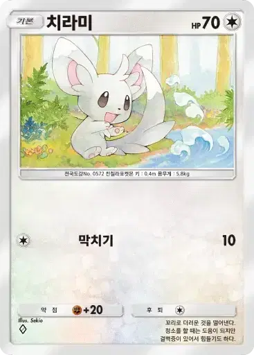 Card a3b-62