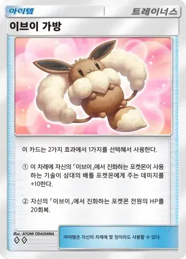 Card a3b-66