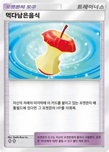 Card a3b-67