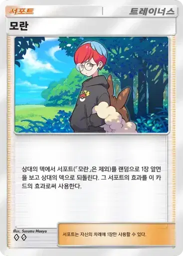 Card a3b-69