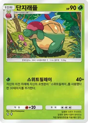 Card a3b-7