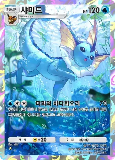 Card a3b-72