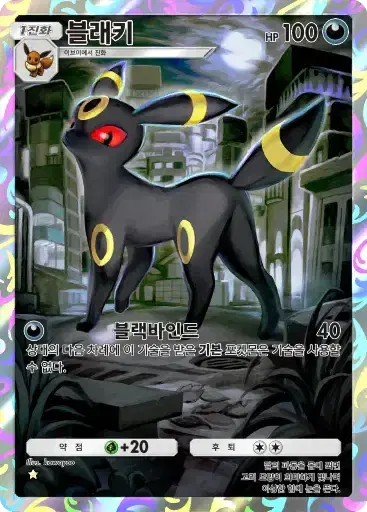 Card a3b-77