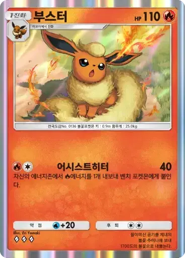 Card a3b-8